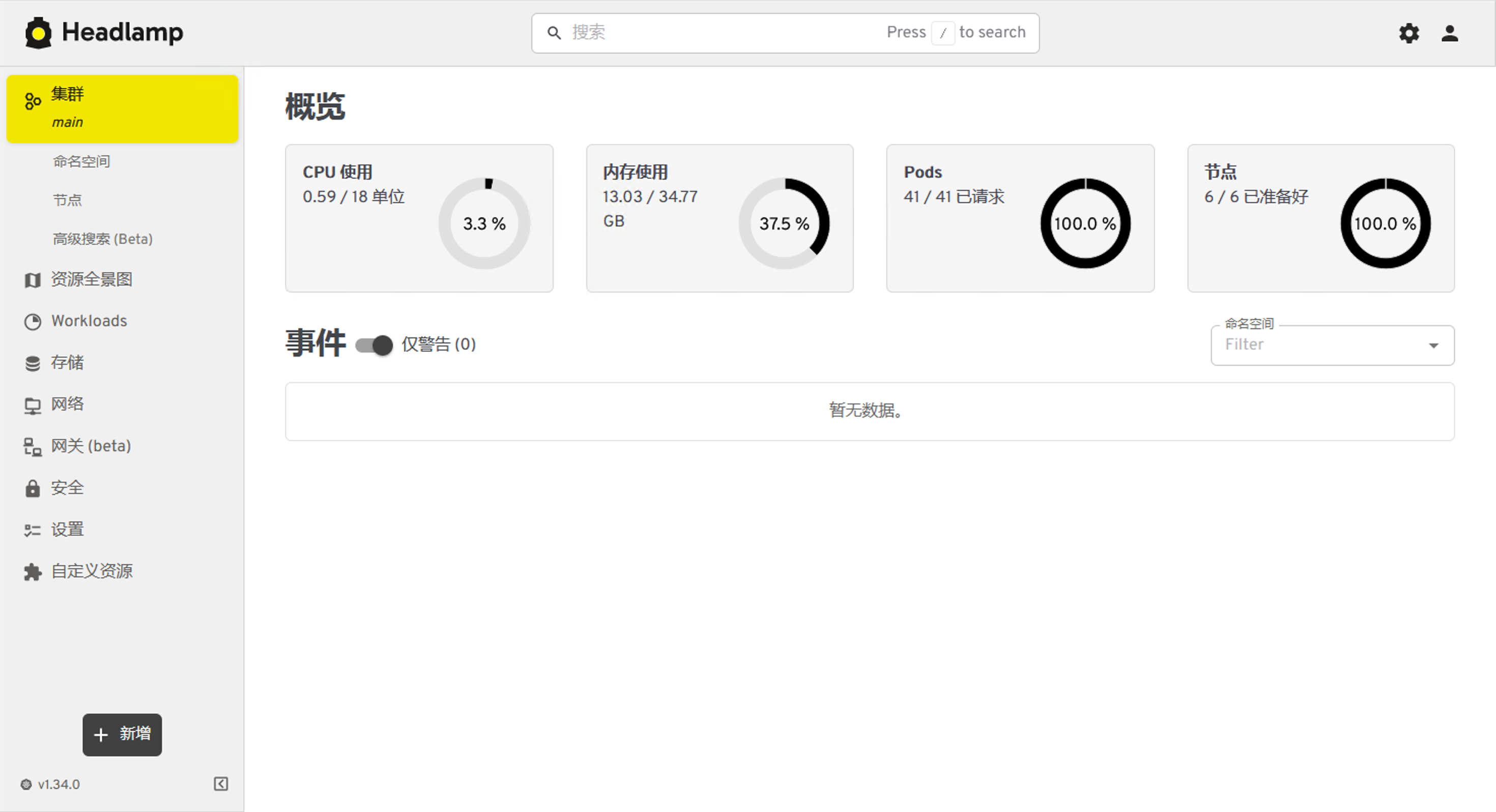 headlamp管理界面